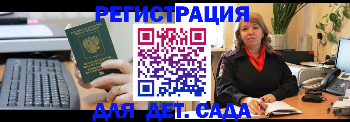 временная регистрация для всех в Петушках