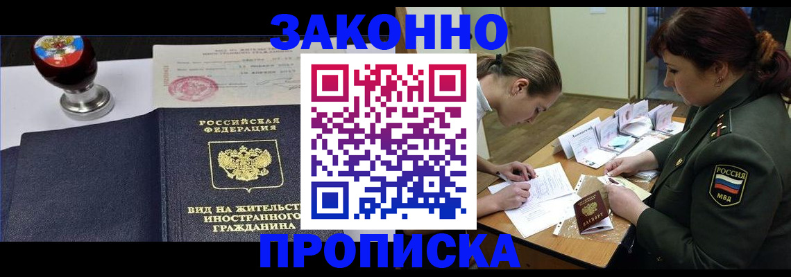 регистрация в Петушках