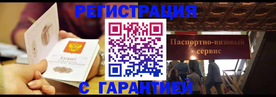 прописка от собственника в Петушках