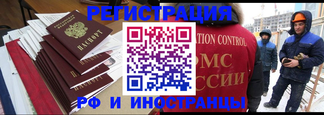 купить прописку в Петушках