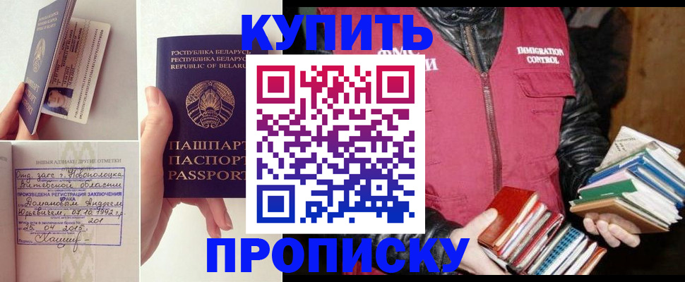 временная регистрация недорого в Петушках