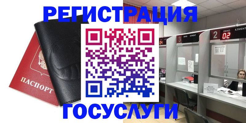 временная регистрация гарантия в Петушках