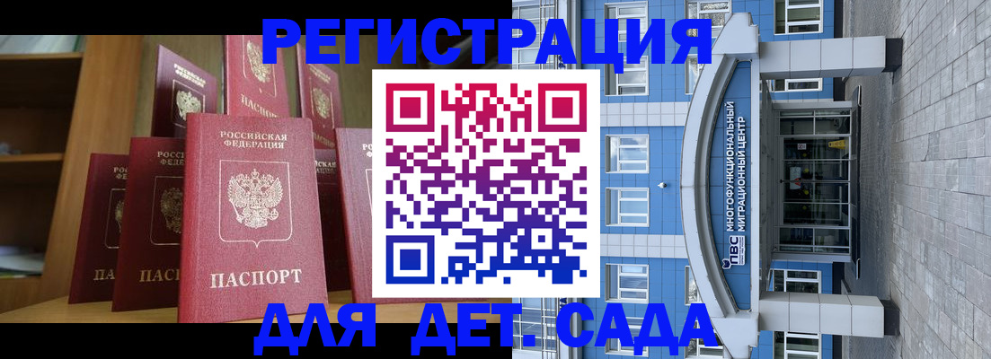 прописка ребенка в Петушках